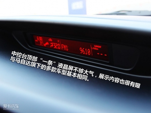 马自达 11款马自达5
