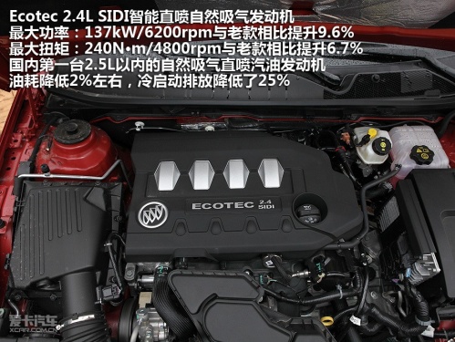 试驾别克君威君越2.4 SIDI