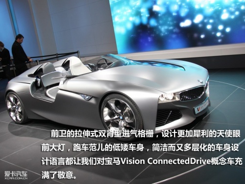 宝马ConnectedDrive静评