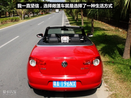 大众EOS