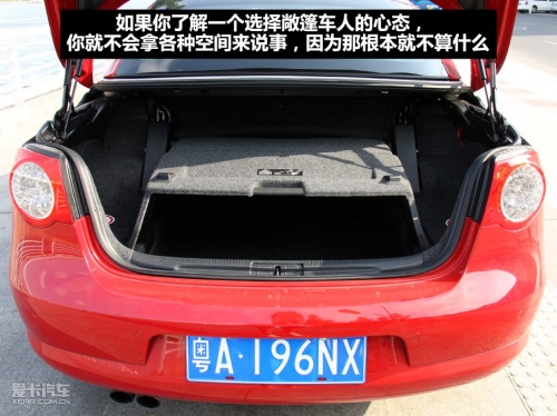 大众EOS