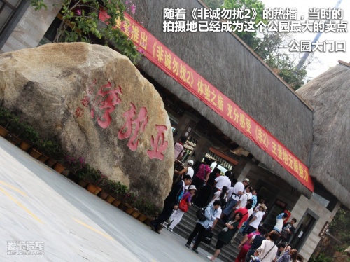 《非诚勿扰2》拍摄地