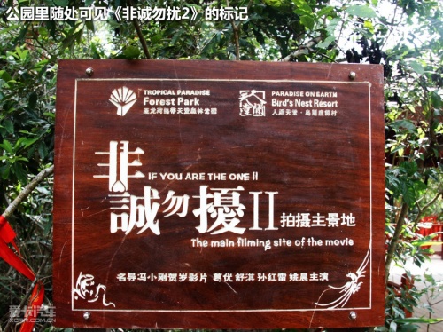《非诚勿扰2》拍摄地