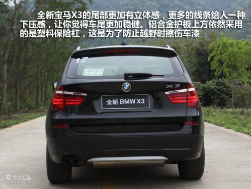 宝马X3