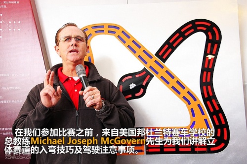 2011别克S弯挑战赛广州站