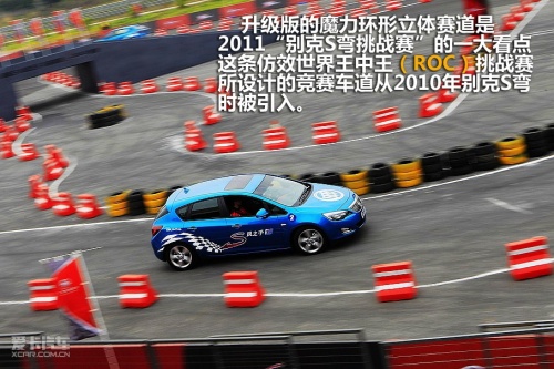 2011别克S弯挑战赛广州站
