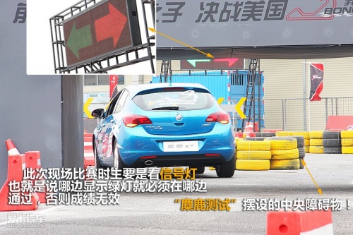 2011别克S弯挑战赛广州站
