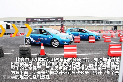 2011别克S弯挑战赛广州站