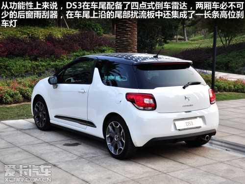 DS2012DS3