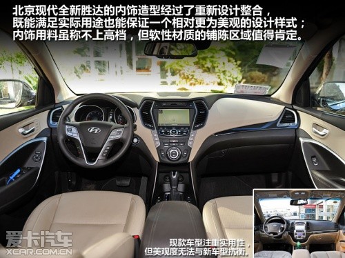 北京现代全新胜达2.0T GDI