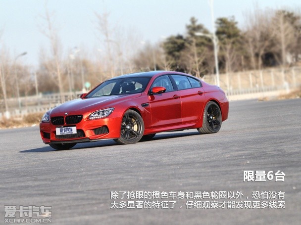 爱卡测试宝马M6 Grand Coupe马年限量版