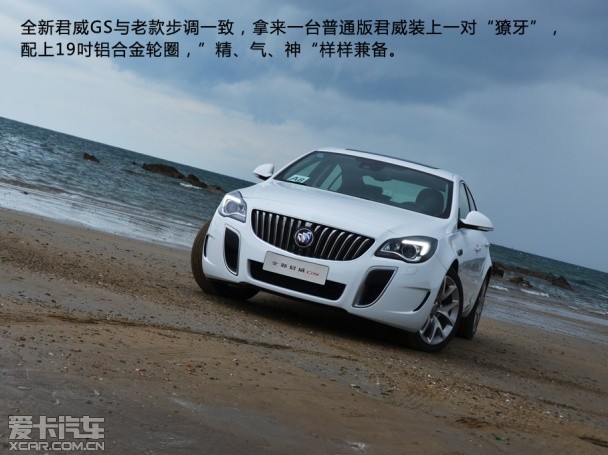上海通用别克2014款君威