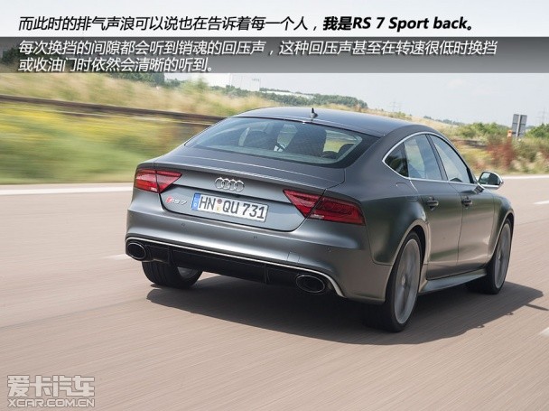 奥迪RS 7 Sport back