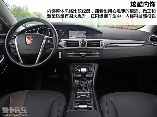 上汽荣威2013款荣威550