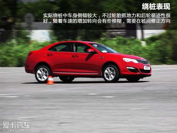 上汽荣威2013款荣威550