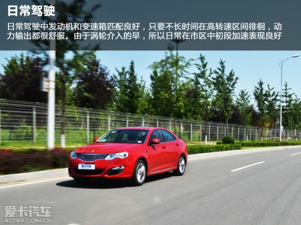 上汽荣威2013款荣威550