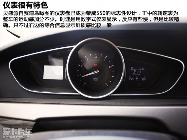 上汽荣威2013款荣威550