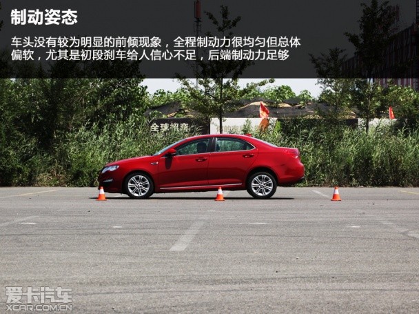 上汽荣威2013款荣威550