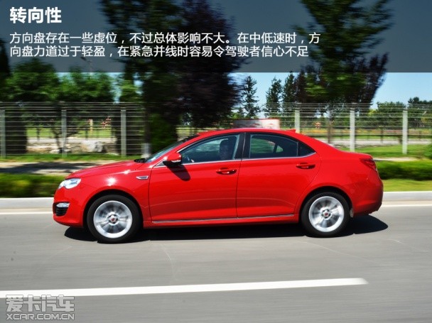 上汽荣威2013款荣威550