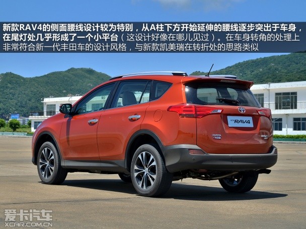 一汽丰田2013款RAV4