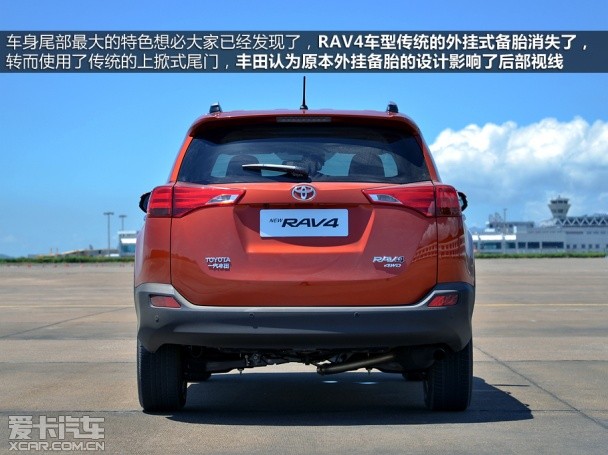 一汽丰田2013款RAV4