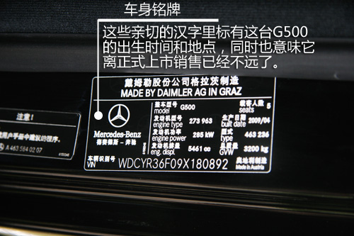 奔驰G级