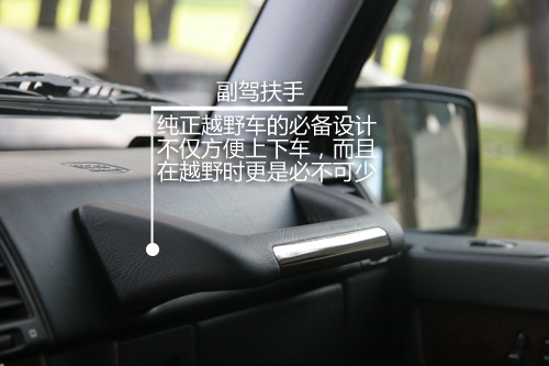 奔驰G级