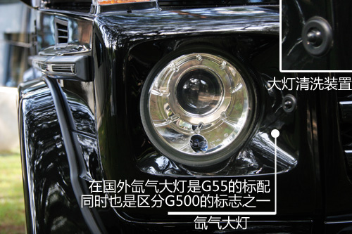 奔驰G级