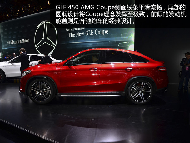 奔驰GLE Coupe