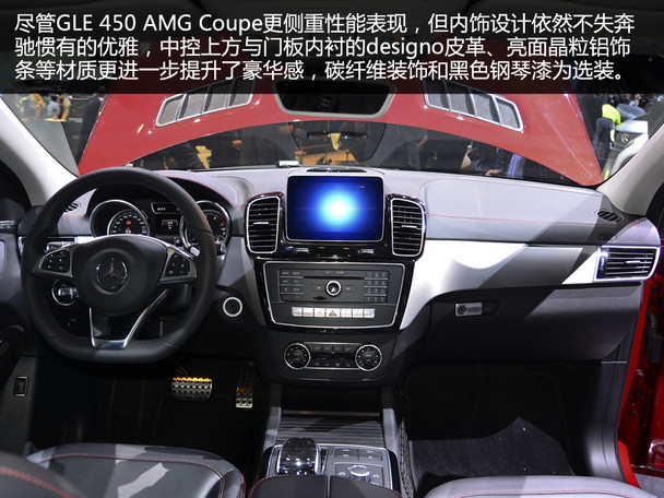 奔驰GLE Coupe