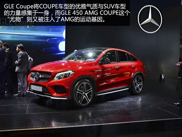 奔驰GLE Coupe