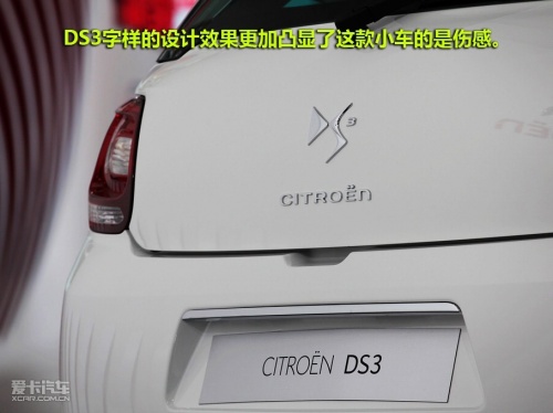 雪铁龙 DS3