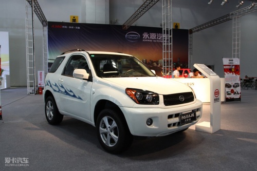 永源汽车