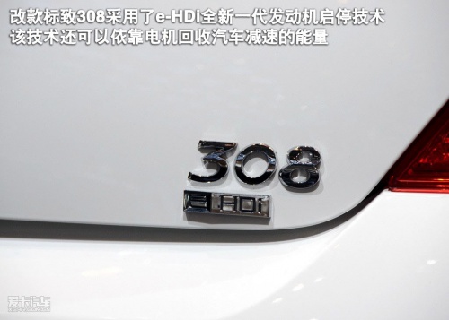 标致 标致308两厢