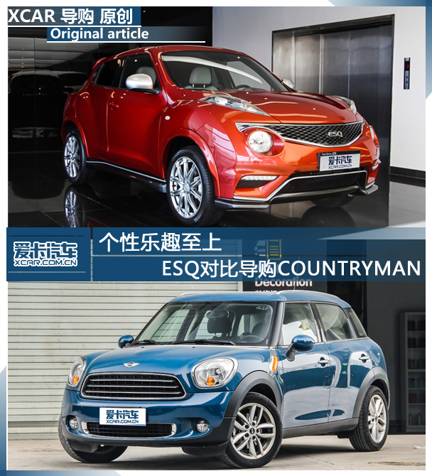 ESQ;对比;COUNTRYMAN