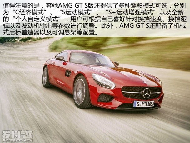 AMG GT官图解析