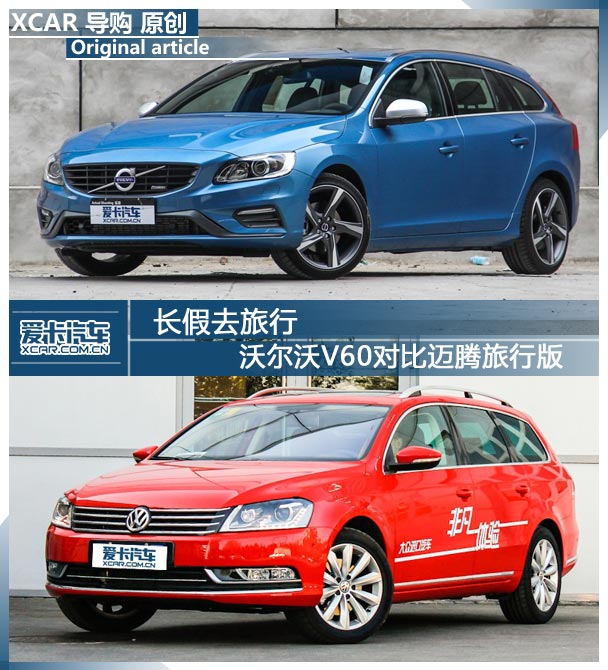 沃尔沃(进口)2015款沃尔沃V60