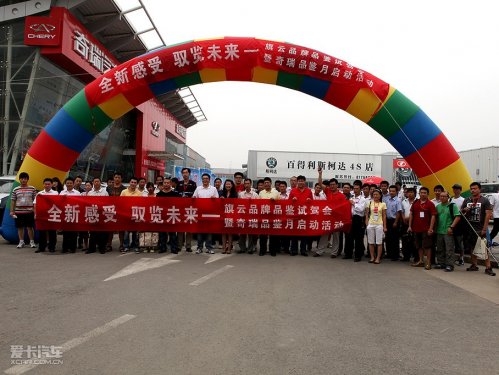 奇瑞汽车 10款旗云1