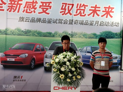 奇瑞汽车 10款旗云2