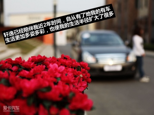 轩逸