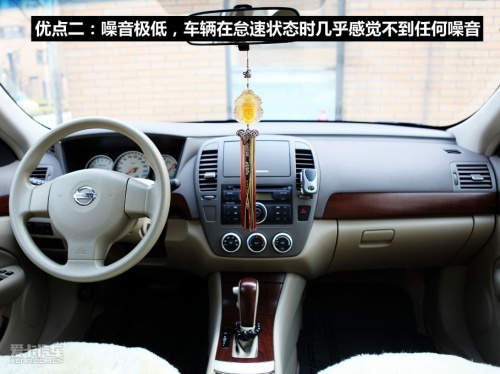 轩逸