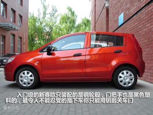 新赛欧对比新奥拓