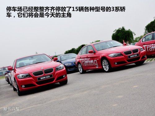 BMW驾驶培训