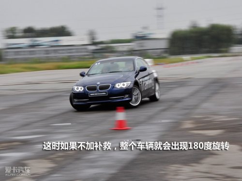 BMW驾驶培训