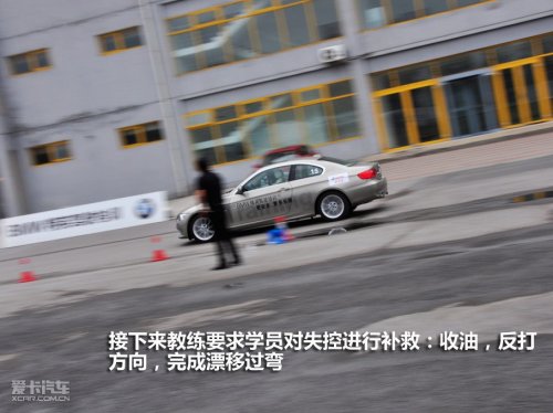 BMW驾驶培训