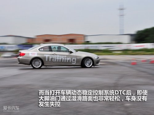 BMW驾驶培训