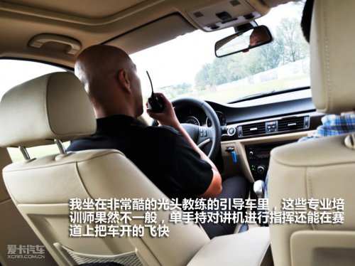 BMW驾驶培训