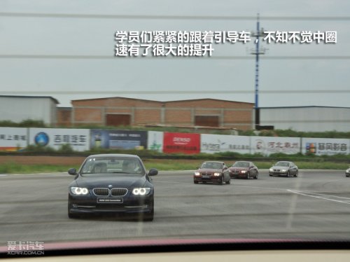 BMW驾驶培训