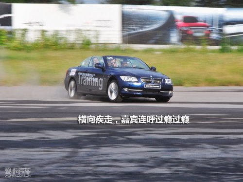 BMW驾驶培训