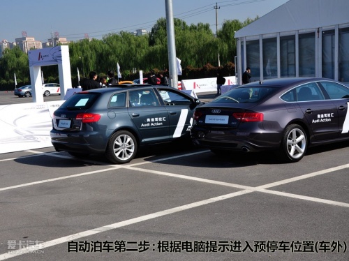 奥迪驾控汇